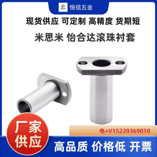 LOM81-5 6 8 10 12-L20 30 40 50微型滚珠衬套 LOM86-10 BGHT8