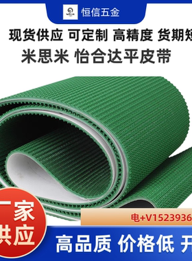 怡和达平皮带片基带EMH01 02 11 12 13 平皮带EMF11 12 13 14 15