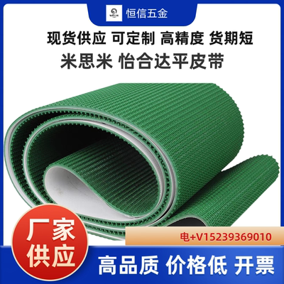 怡和达平皮带片基带EMH01 02 11 12 13 平皮带EMF11 12 13 14 15