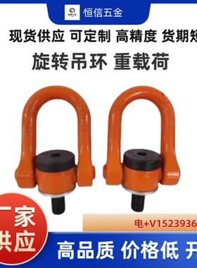 TCC13-0.5T 1.5T 2T 2.5T 3T 5.0T 旋转吊环 SLEB8 SLEB10 SLEB16