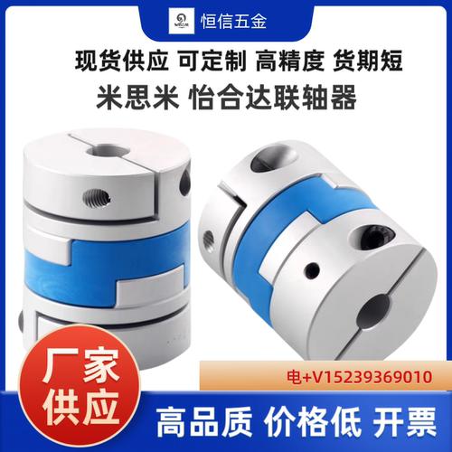 DCD01DCE01十字联轴器