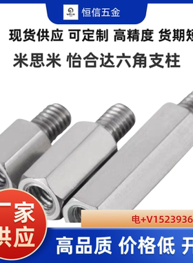 RBE01/02/03/06-S5 6 7 8 10 12六角支柱 一端外螺纹一端内螺纹型