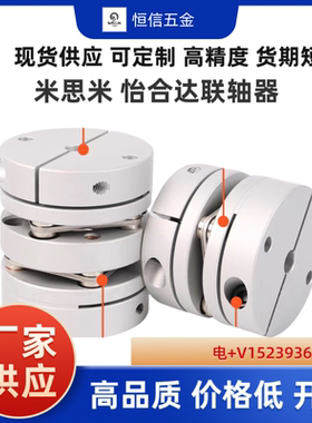 MCGLC20 MCGSC25 MCGSCWK32 MCGLCWK16 20 25 32 34 40膜片联轴器