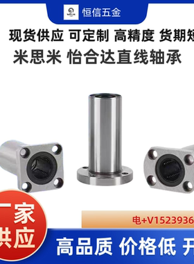 LMG01/02 LMG11/12 LMG21/22 直线轴承双衬型 LMG03 LMG13 LMG23
