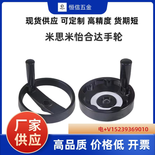C-PHSLN100/125/160/200同米斯米HAM11-D100/D125收纳式辐式手轮