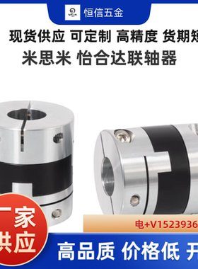 MFJ MFJWK MFJCWK MFJGWK MFJCGWK44 55 70十字滑块联轴器