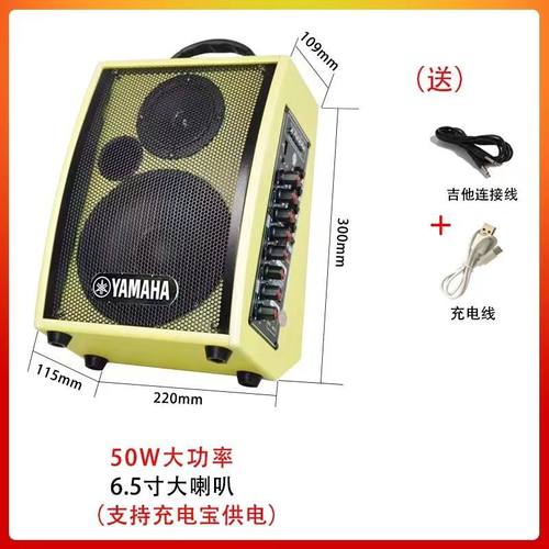 雅马哈K歌直播吉他音箱户外
