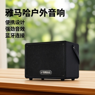 雅马哈音箱吉他弹唱80-100瓦150户外蓝牙音响直播内录K歌乐器弹唱
