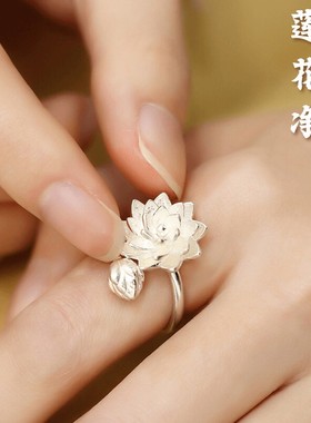 莲花净戒指S925纯银女指环食指复古风轻奢小众个性百搭开口可调节
