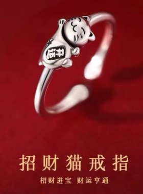 S925纯银招财猫戒指女款2025款轻奢小众食指戒素圈指环个性开口戒
