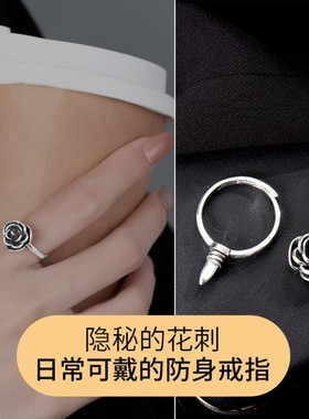 S925纯银抖音同款玫瑰花防身食指开口女士戒指环自卫防狼武器暗器