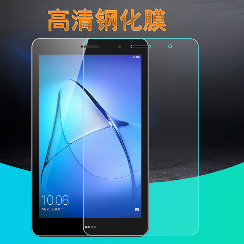 适用于华为荣耀畅玩平板2钢化玻璃膜8英寸华为KOB-W09/L09防爆膜|msdalam kategori Aksesori Digital 3C, Tablet Aksesori PC, Tablet filem skrin PC - dari Buy2taobao.com untuk memberikan perkhidmatan ejen Taobao profesional membeli