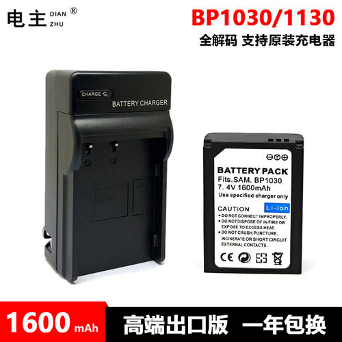 BP1030 1130电池适用三星NX500 NX210 NX2000 NX300 NX1000 NX110