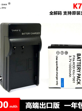 KLIC-7001 K7001 DBL213电池柯达M1063 M320 M340 M341 M753 M763