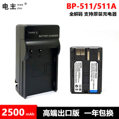 BP-511A电池充电器佳能512 5D 20D 30D 40D 50D G2 G3 G6 G5 300D