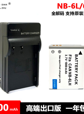 NB-6L 6LH 电池充电器 佳能 IXUS 85 95 105 200 210IS 300 310HS