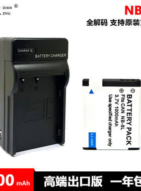 NB-8L 电池充电器 适用佳能CCD A2200 A3000 A3100 A3200 A3300is