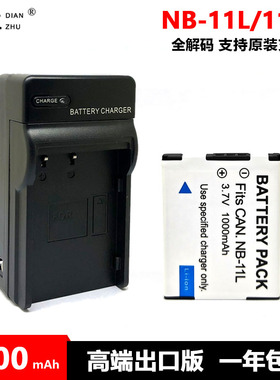 NB-11L H电池充电器佳能IXUS 240 125 170 175 180 190 275 285HS