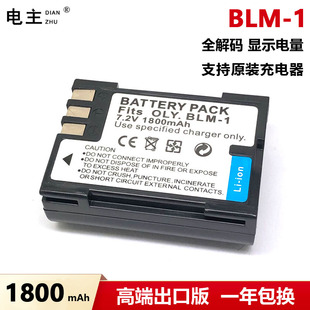 E500 C8080 BLM1 E520 电池BLM5 E330 奥林巴斯 C5060 E510 C7070