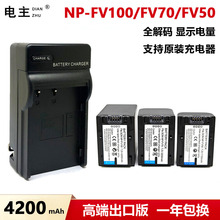 FV70 FV100摄像机电池NP FH60 FH100 适用索尼NP FH70 FV50