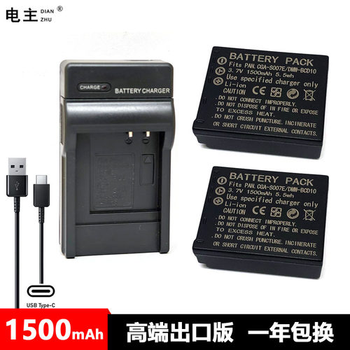 CGA-S007E BCD10电池适用松下DMC-TZ1 TZ2 TZ3 TZ4 TZ5 TZ11 TZ15