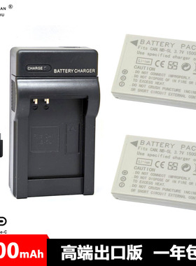 NB-5L电池 佳能IXUS 90 800 850 860 870 900 950 is SX210 SX220