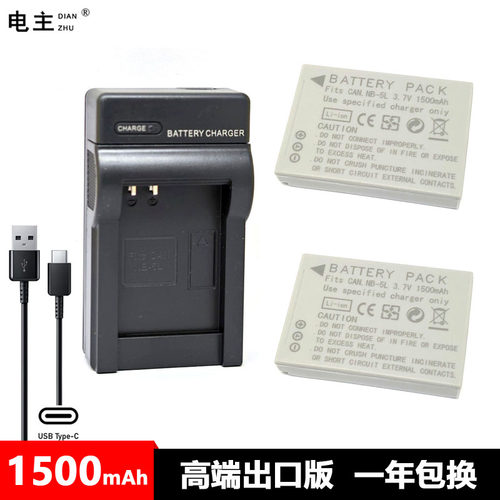 NB-5L电池 佳能IXUS 90 800 850 860 870 900 950 is SX210 SX220