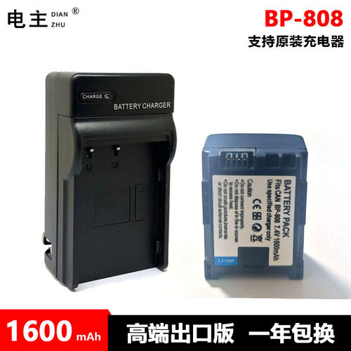 BP-808 BP-819电池充电器 佳能FS406 HF200 FS46 FS305 FS36 M300
