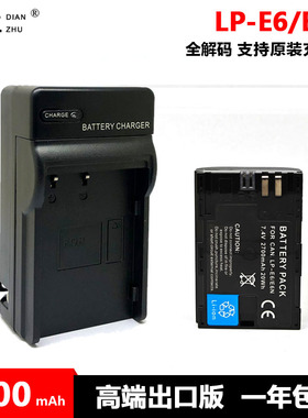 LP-E6 N电池充电器佳能5D2 3 4 S 6D2 7D2 60D 70D 80D 90D R5 R6