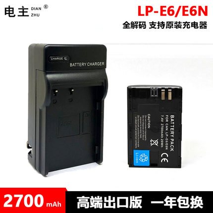 LP-E6 N电池充电器佳能5D2 3 4 S 6D2 7D2 60D 70D 80D 90D R5 R6
