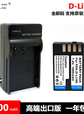 D-Li109 电池充电器适用宾得 KR KP KS2 KS1 K2 K30 K50 K70 K500