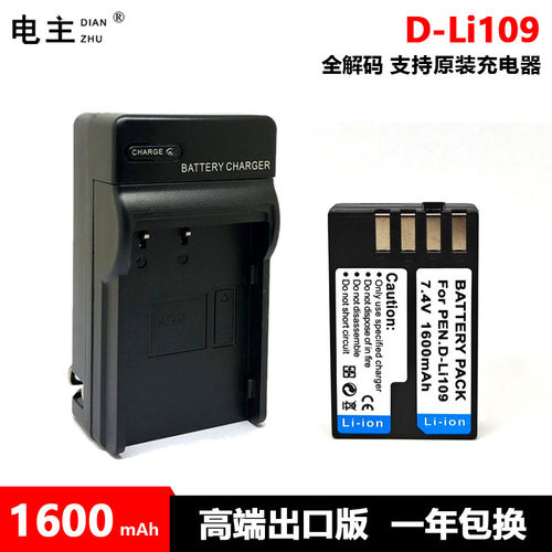 D-Li109 电池充电器适用宾得 KR KP KS2 KS1 K2 K30 K50 K70 K500