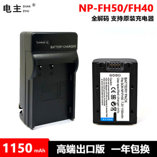 A380 充电器FH40索尼A230 TG1 A330 A390 A290 FH50电池