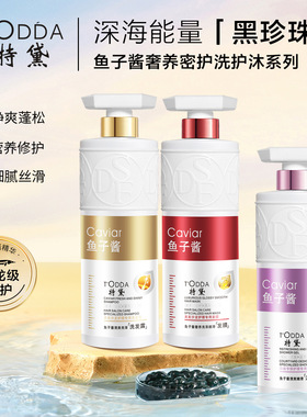 TODDA 洗发水洗发露去屑控油止痒发膜沐浴露套装持久留香柔顺丝滑