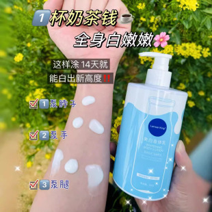 美白身体乳烟酰胺补水保湿不油腻全身持久留香去鸡皮男女通用