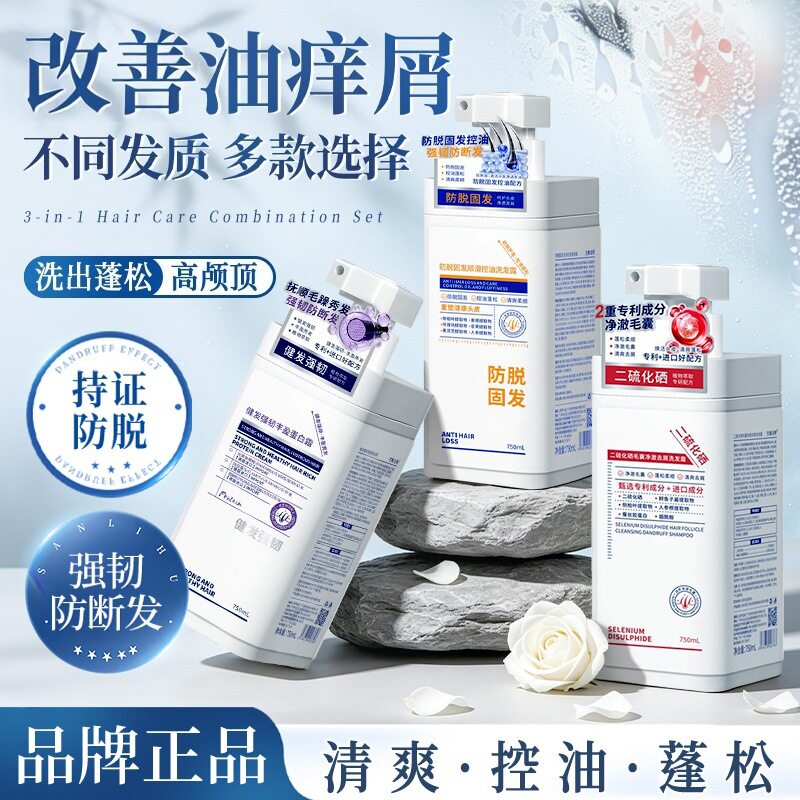 批发商超爆款防脱洗发水大容量去屑止痒清爽控油强韧防断发洗发露