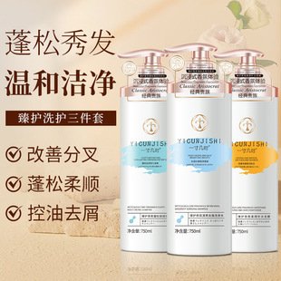 一寸几时臻护香氛清爽去屑洗发水蓬松滋润柔顺控油持久留香洗头膏