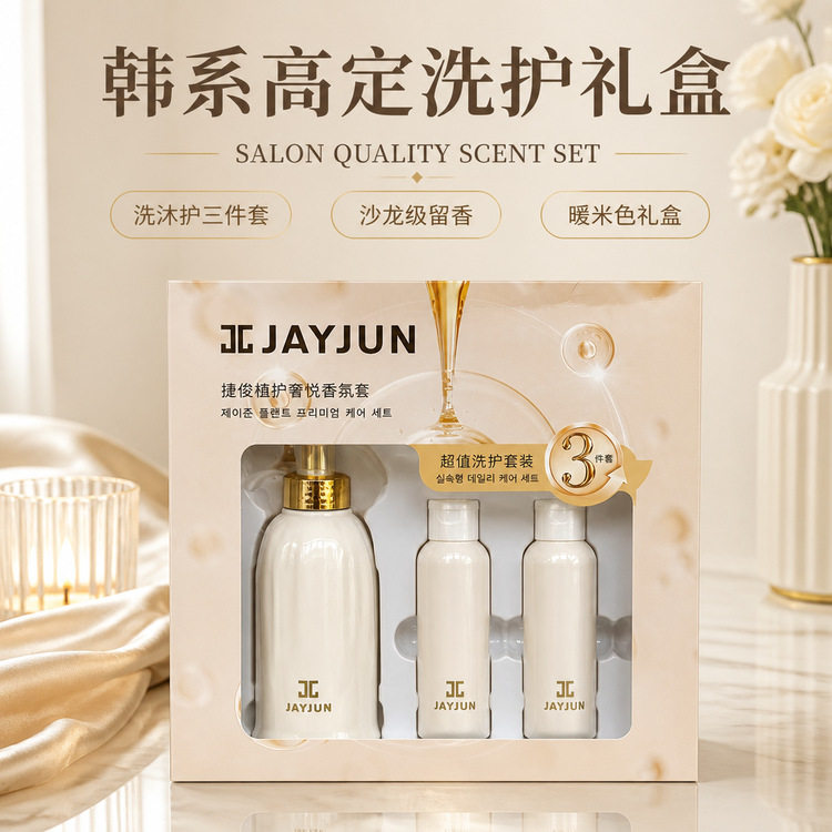 韩国JC捷俊植护奢悦洗沐浴露控油蓬松深度清洁水润洗发露一件起批