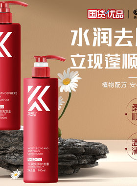 K系列洗发水沐浴露护发素工厂直发正品香水味持久留香洗护套装