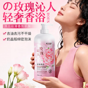批发香水型沐浴露玫瑰山茶花持久留香保湿滋润家庭装正品大容量