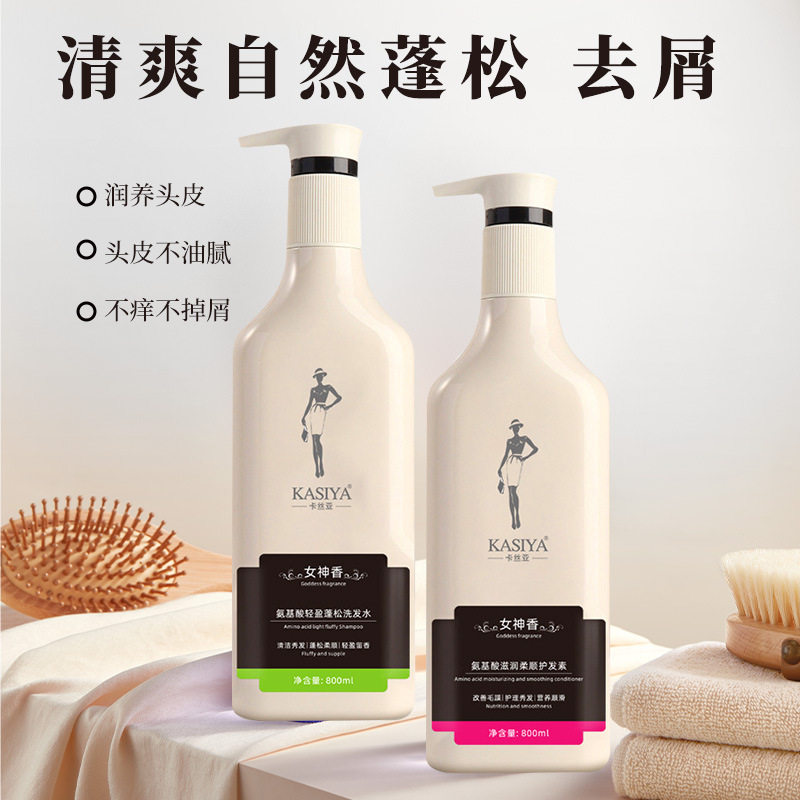 氨基酸自带女神香洗发水护发素沐浴露套装持久留香洗头膏去屑控油