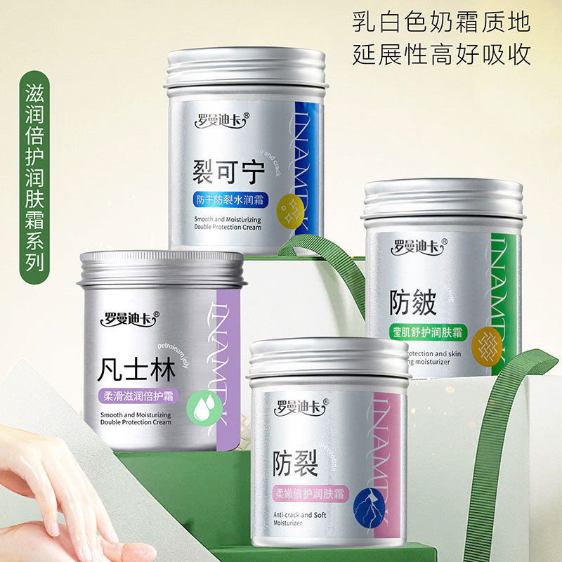 防干裂防皴手部护理裂可宁防皲裂凡士林护手霜滋润倍护小支高颜值