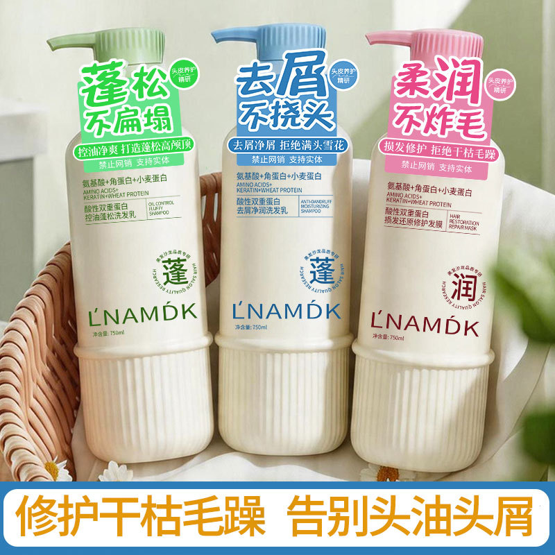好用控油蓬松洗发水损发修护发膜酸性双重蛋白护发去屑洗头膏批发