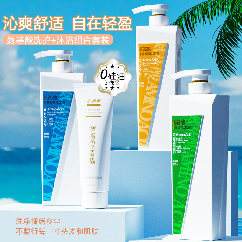 心伊芙官方正品无硅油控油蓬松洗发水持久留香柔顺沐浴露套装沐浴