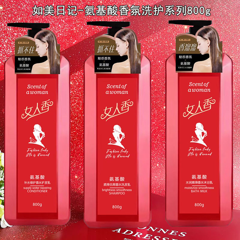 女人香柔顺去屑洗发露持久留香滋润肌肤沐浴露保湿补水顺滑护发素