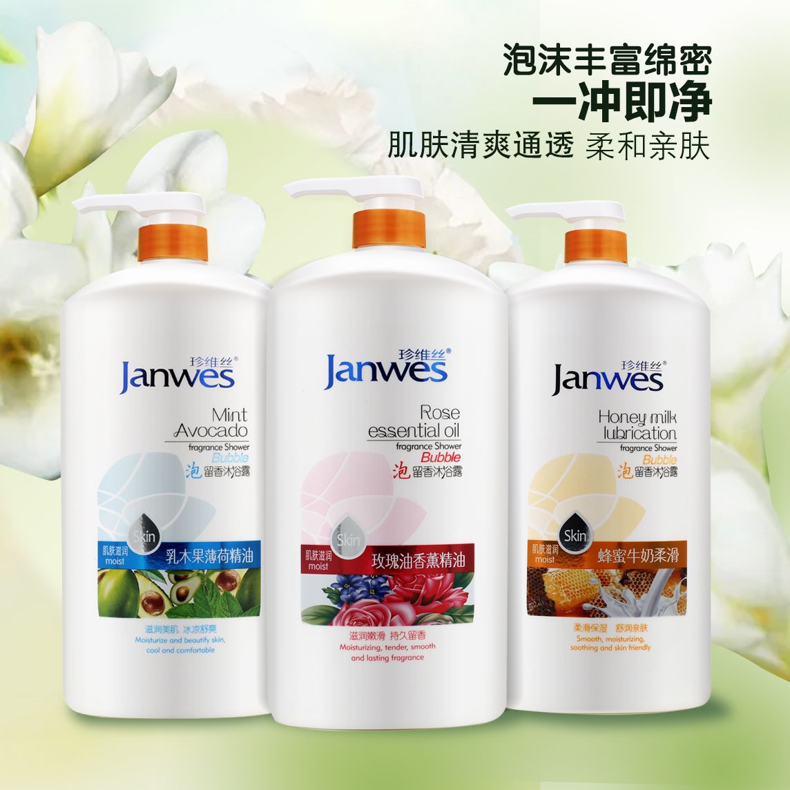 珍维丝椰子奶茉莉精油沐浴露萃取香薰留香沐浴乳滋润嫩肤工厂直发