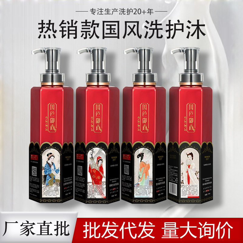 抖音爆款名丝洗发水国色御香去屑控油洗护套装厂家直发代发养发