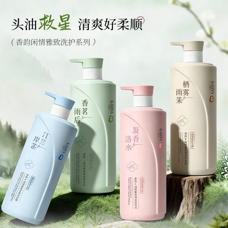 卡丝亚香韵氨基酸洗发水持久留香控油蓬松去屑护发素沐浴露洗头膏