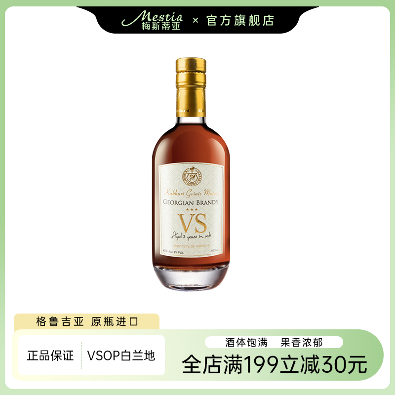 梅斯蒂亚5年vsop40度进口白兰地