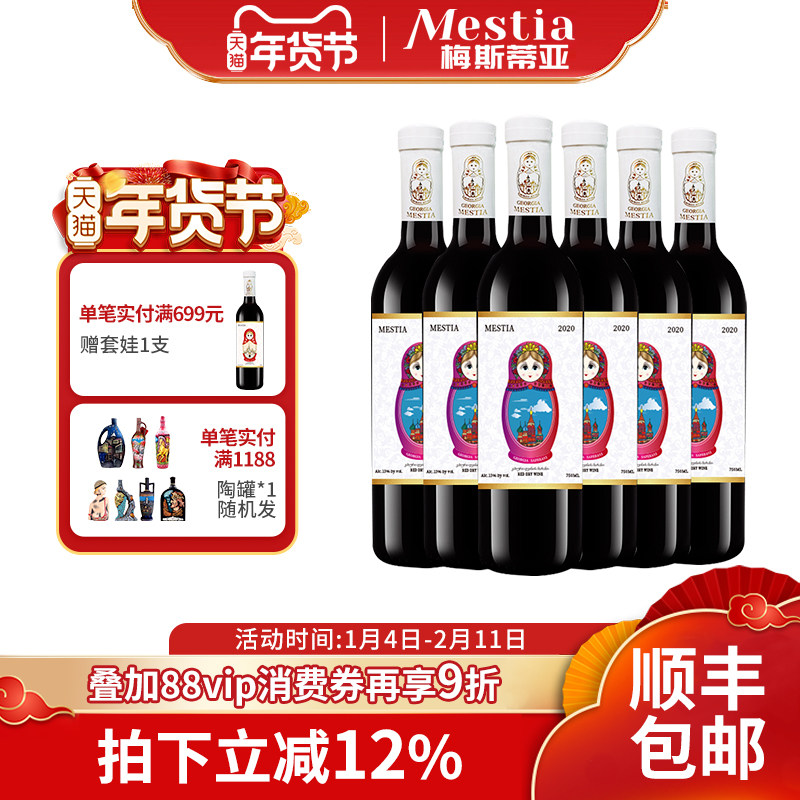 套娃红酒原瓶原装进口萨别拉维晚安微醺干红葡萄酒送礼正品旗舰店